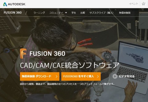 fusion360